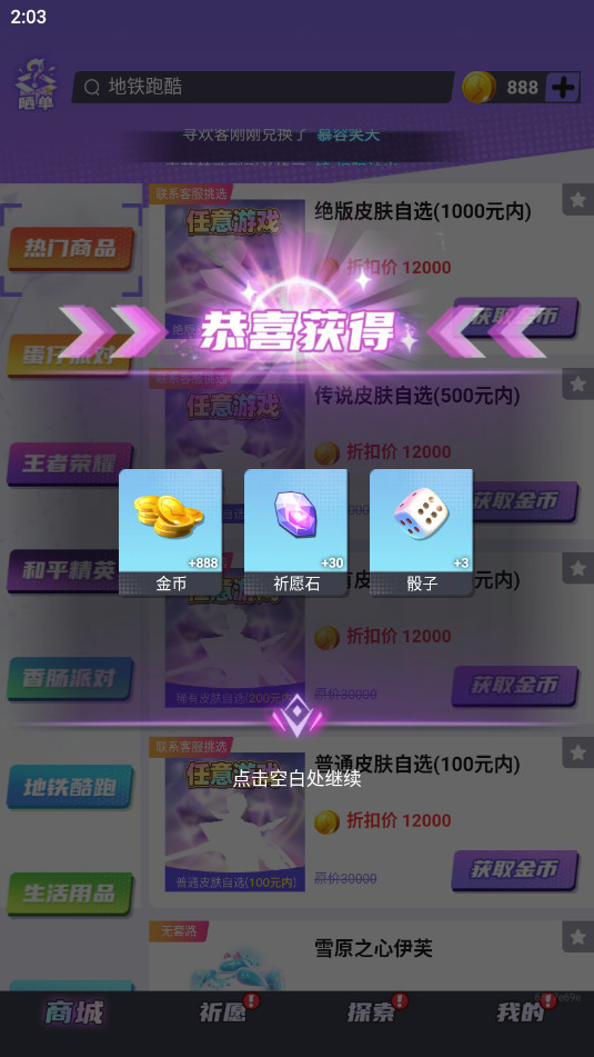 ��Ƥ��԰����Ƥ�������v1.0.100��ͼ1