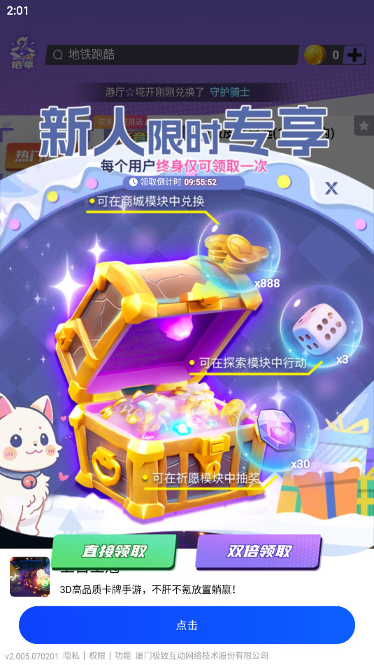 ��Ƥ��԰����Ƥ�������v1.0.100��ͼ3