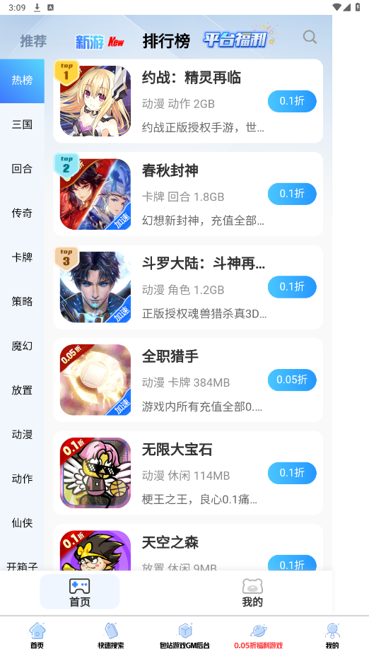 ������Ϸ��appv2.0 ���°��ͼ0