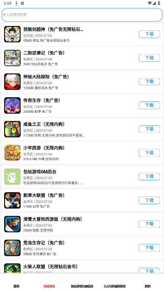 ������Ϸ��appv2.0 ���°��ͼ1