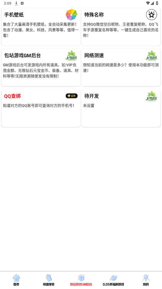 ������Ϸ��appv2.0 ���°��ͼ2