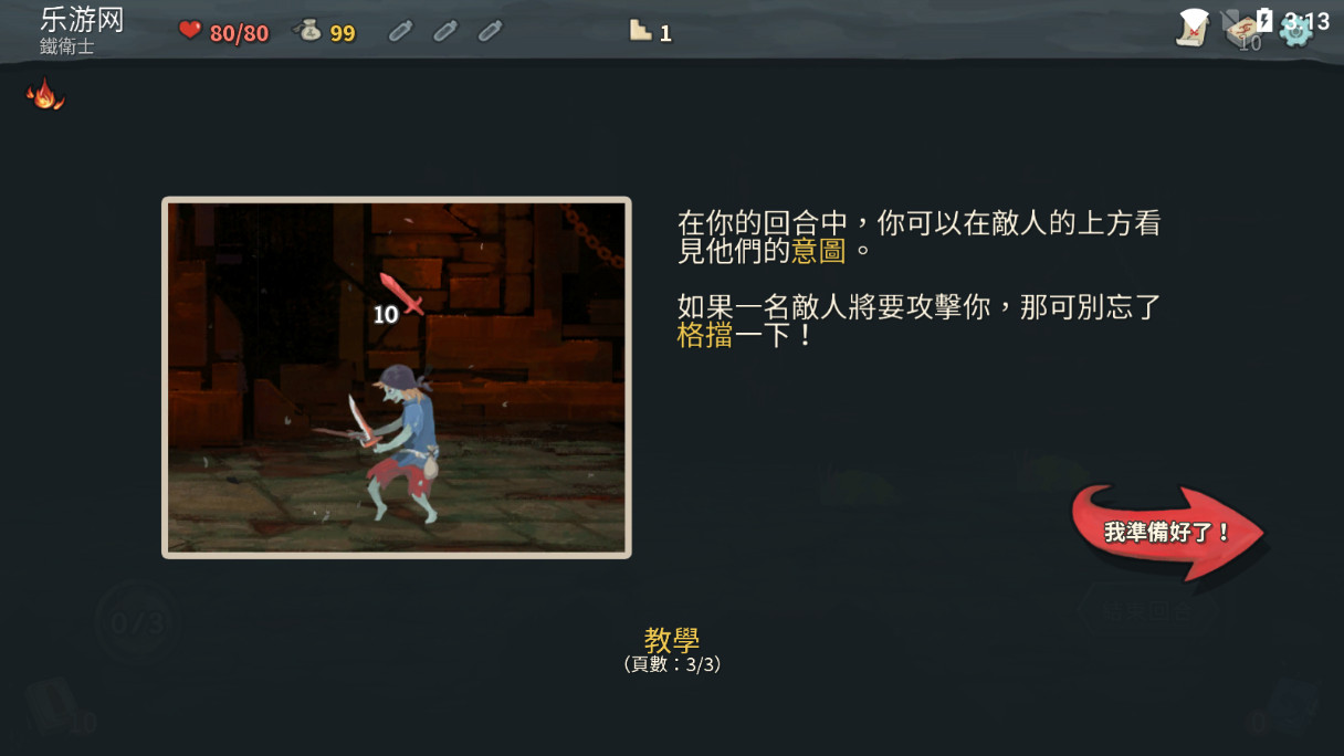 ɱ¾�����ƽ��v2.3.15 ���°��ͼ6