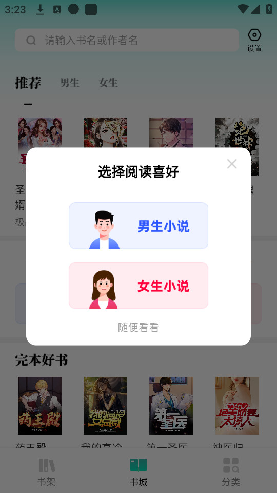 �����appv2.25��ͼ8