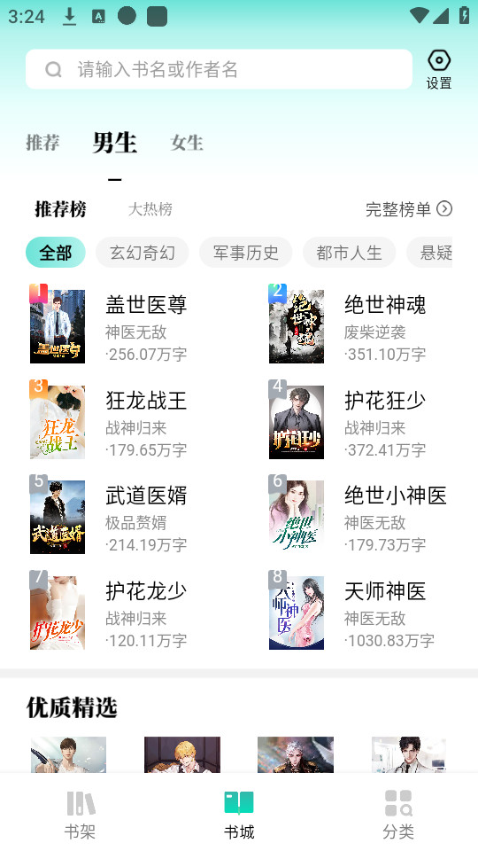 �����appv2.25��ͼ10