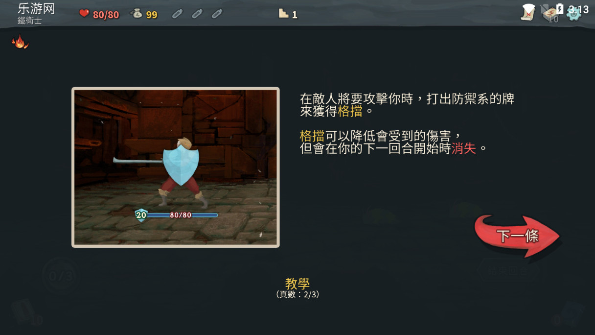 Slay the Spireɱ¾������׿��v2.3.15 �ٷ����°��ͼ5