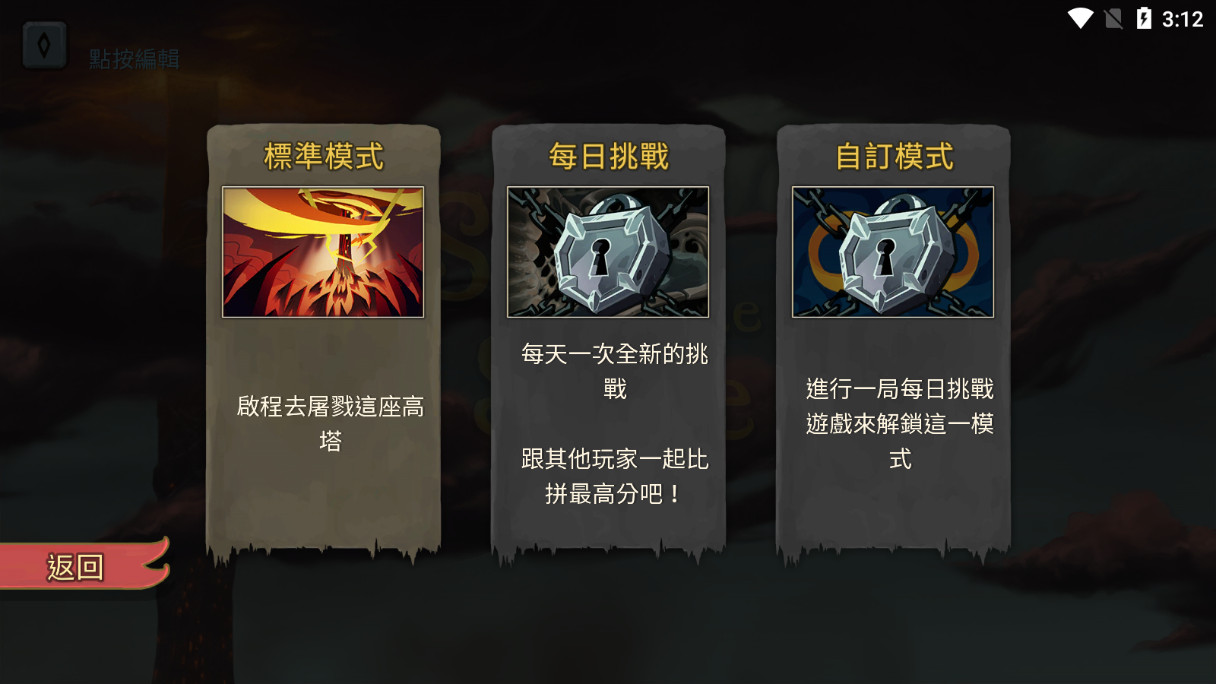 Slay the Spireɱ¾������׿��v2.3.15 �ٷ����°��ͼ9