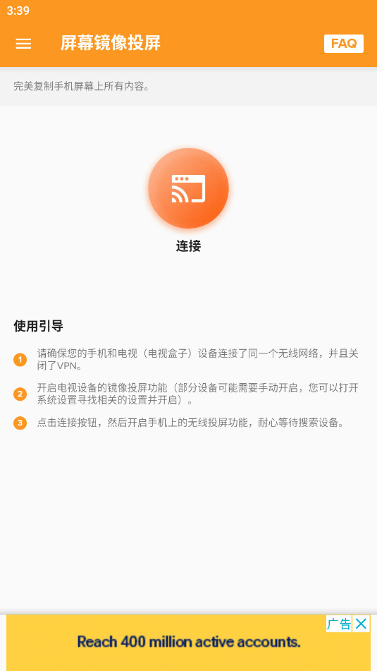 XCastͶ����ʦCast to TVͶ������v2.3.5.5��ͼ2