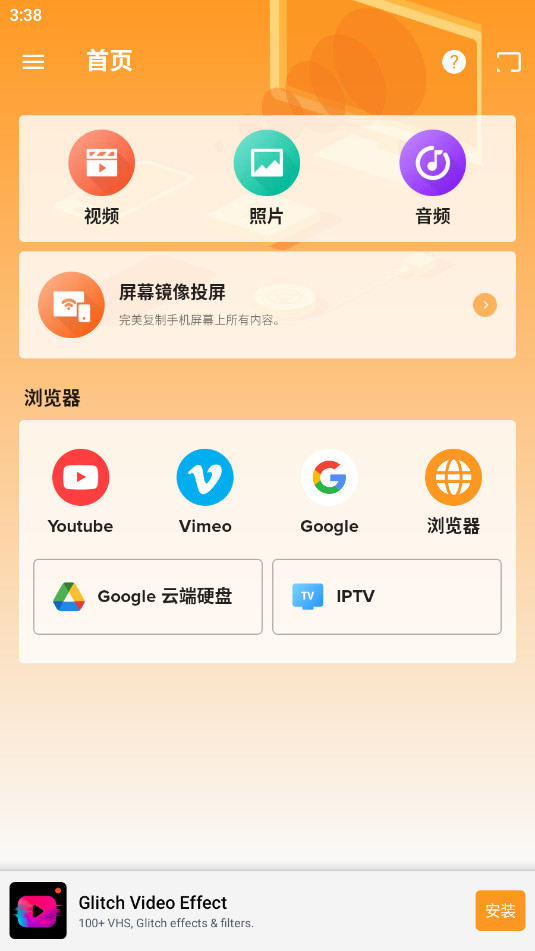 XCastͶ����ʦCast to TVͶ������v2.3.5.5��ͼ4