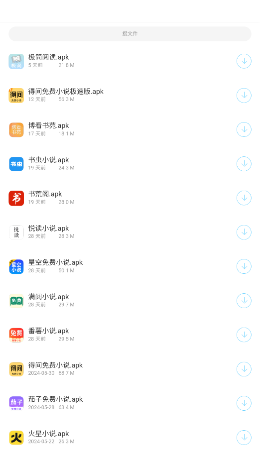 辰念盒子软件库截图1