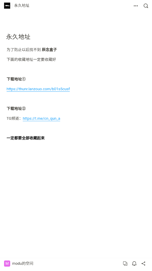 辰念盒子软件库截图2