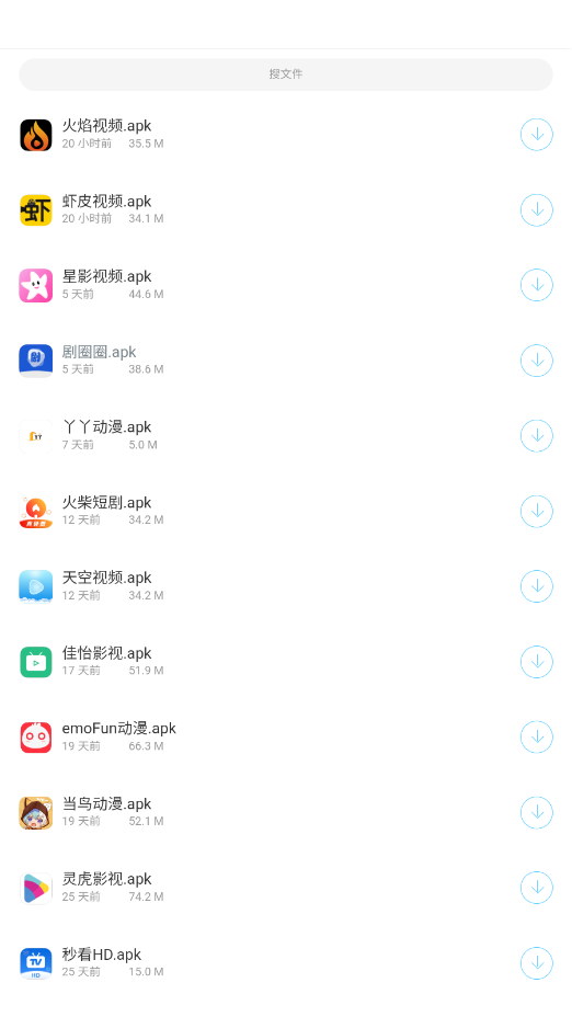辰念盒子软件库截图0