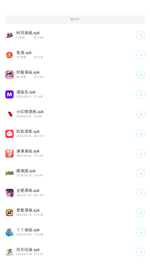 辰念盒子软件库截图3
