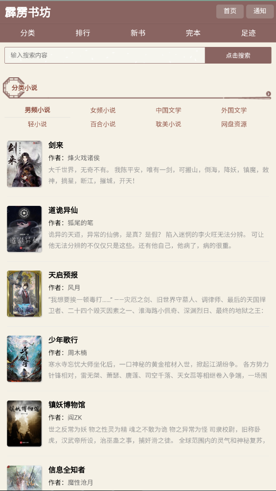 �����鷻pilibook�ֻ����ͼ5