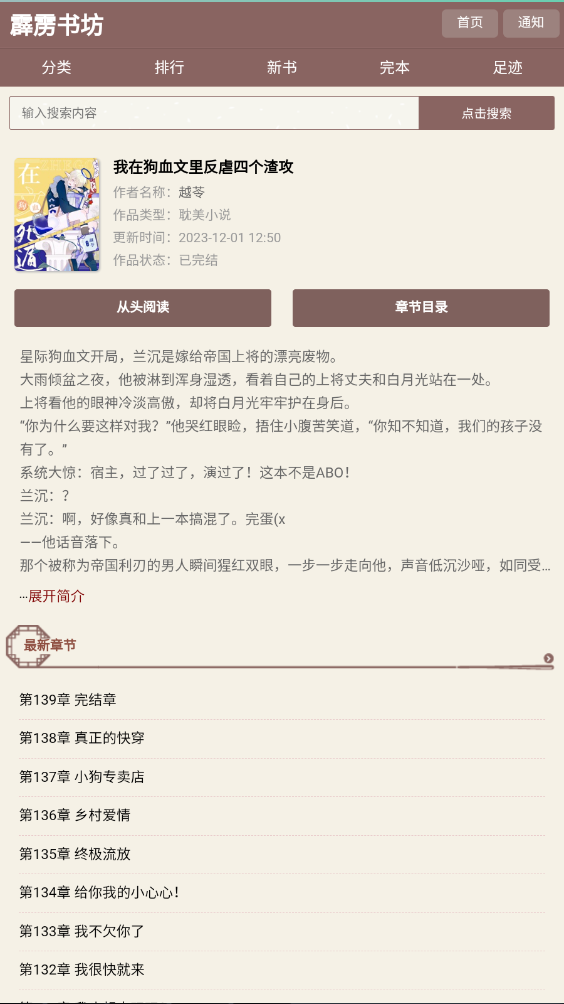 �����鷻pilibook�ֻ����ͼ3
