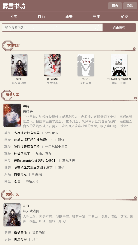 �����鷻pilibook�ֻ����ͼ2