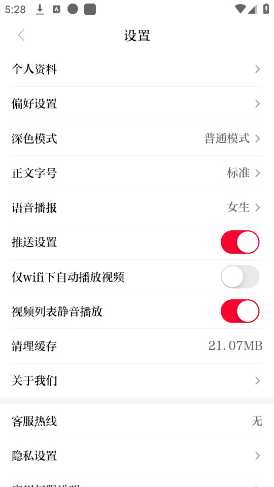 七一客户端截图6