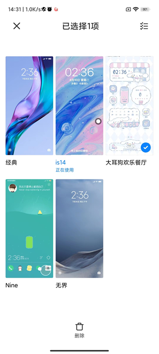 小米主题壁纸app截图1