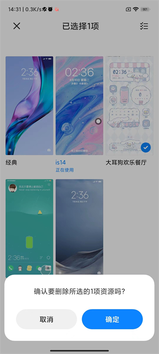 小米主题壁纸app截图2