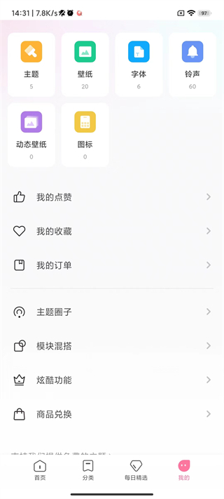小米主题壁纸app截图0