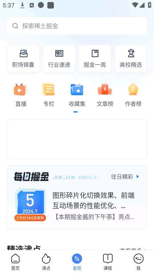 ϡ�����app�ٷ���v6.6.8 ���°汾��ͼ4