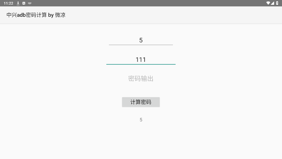 ����adb�����������׿��v1.0 ���°��ͼ2