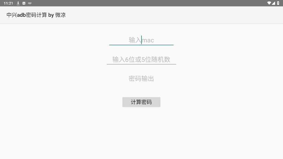 ����adb�����������׿��v1.0 ���°��ͼ3