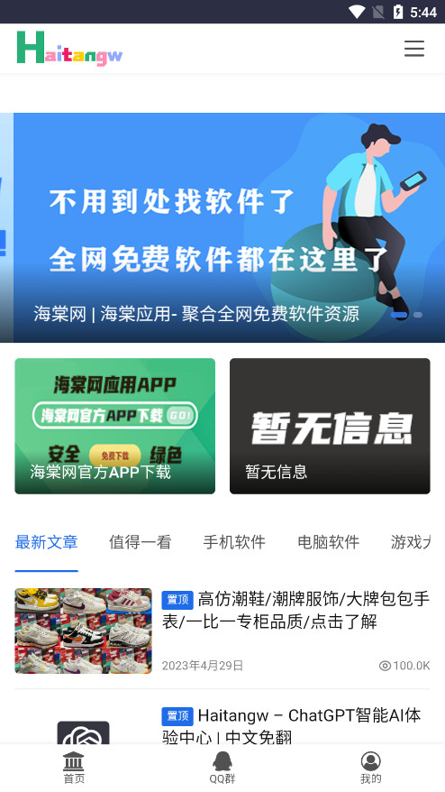 ������Ӧ��APPv3.0 ��׿���ͼ0