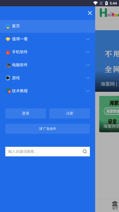������Ӧ��APPv3.0 ��׿���ͼ2