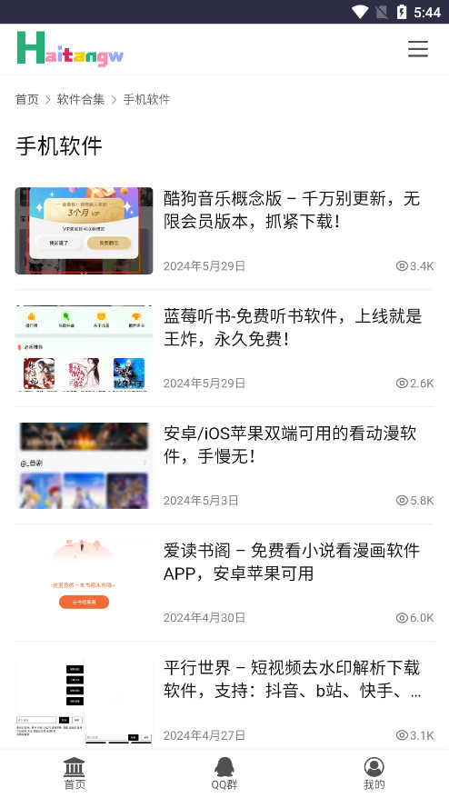 ������Ӧ��APPv3.0 ��׿���ͼ5