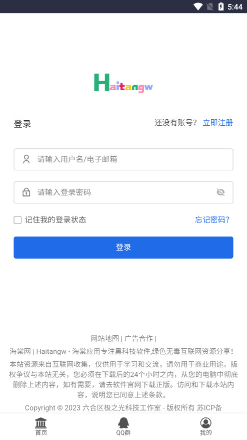 ������Ӧ��APPv3.0 ��׿���ͼ6
