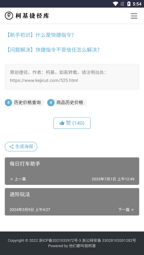 �»��ݾ���appv3.0 ��׿���ͼ7