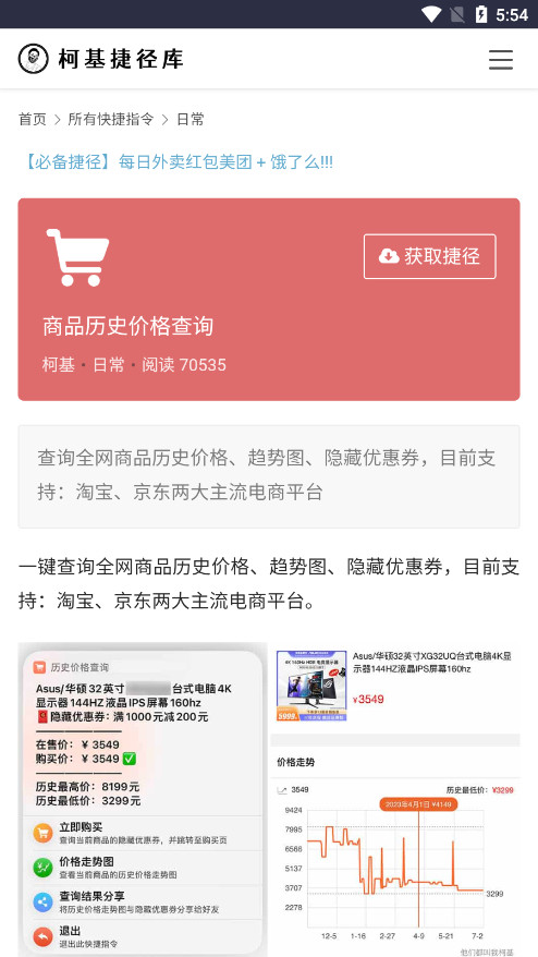 �»��ݾ���appv3.0 ��׿���ͼ6