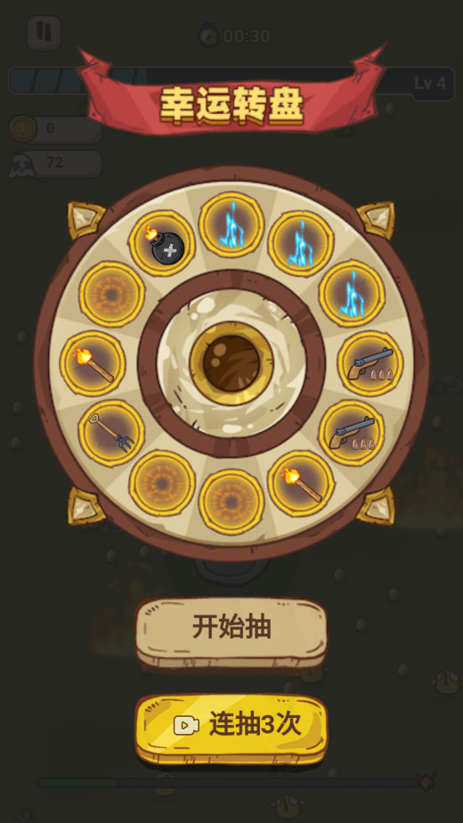 ս������Ϸ�ƽ��v1.0 ����˼���ͼ3