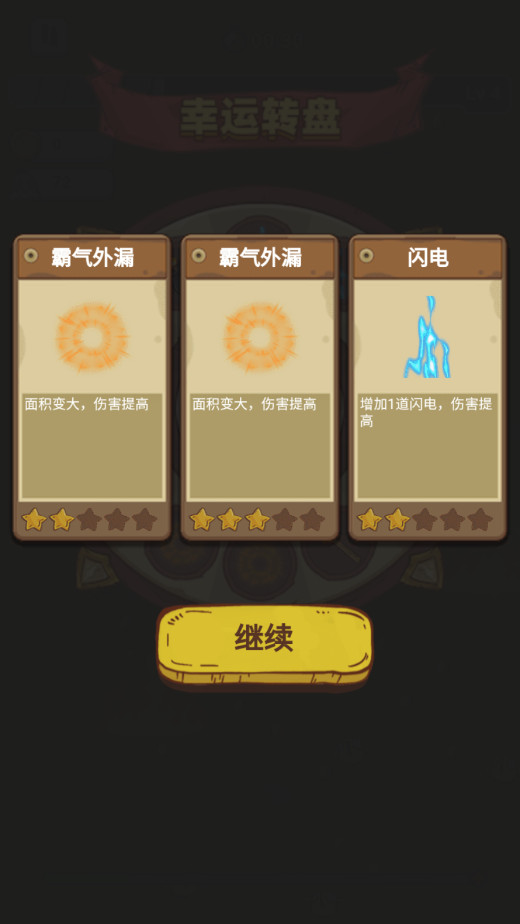 ս������Ϸ�ƽ��v1.0 ����˼���ͼ4