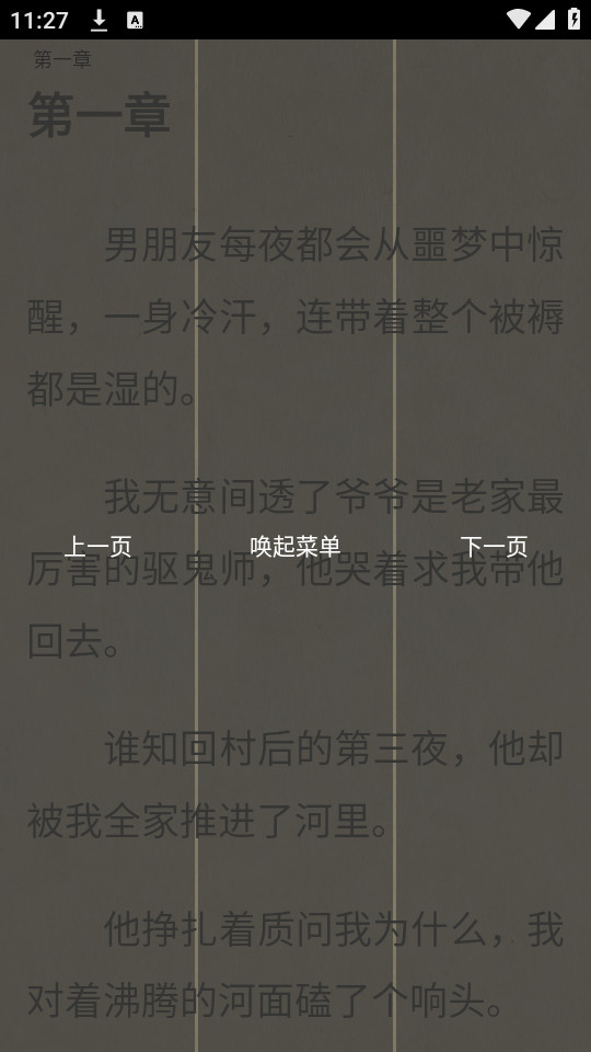 ө��С˵v1.0.7��ͼ3