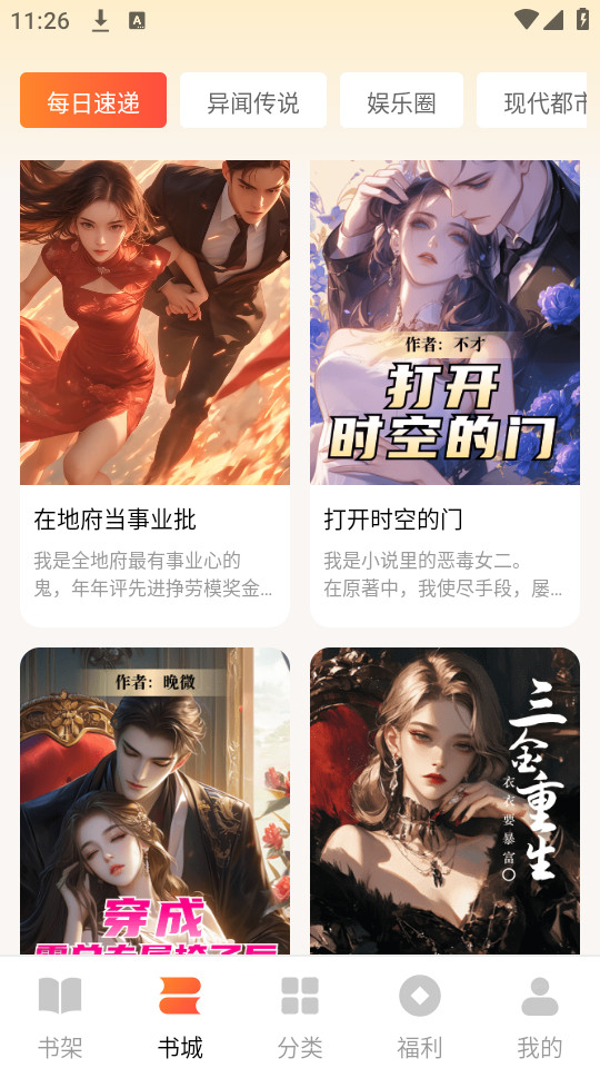 ө��С˵v1.0.7��ͼ2