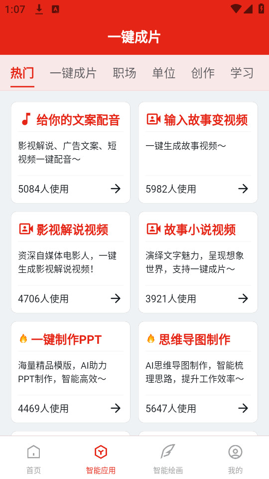�����İ�׿��v1.4.2��ͼ0