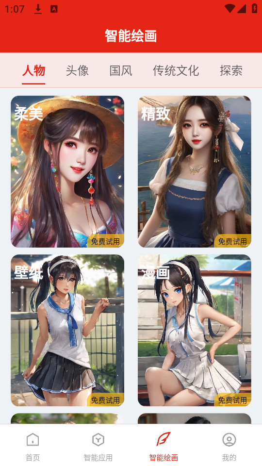 �����İ�׿��v1.4.2��ͼ1