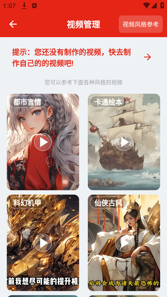 �����İ�׿��v1.4.2��ͼ4