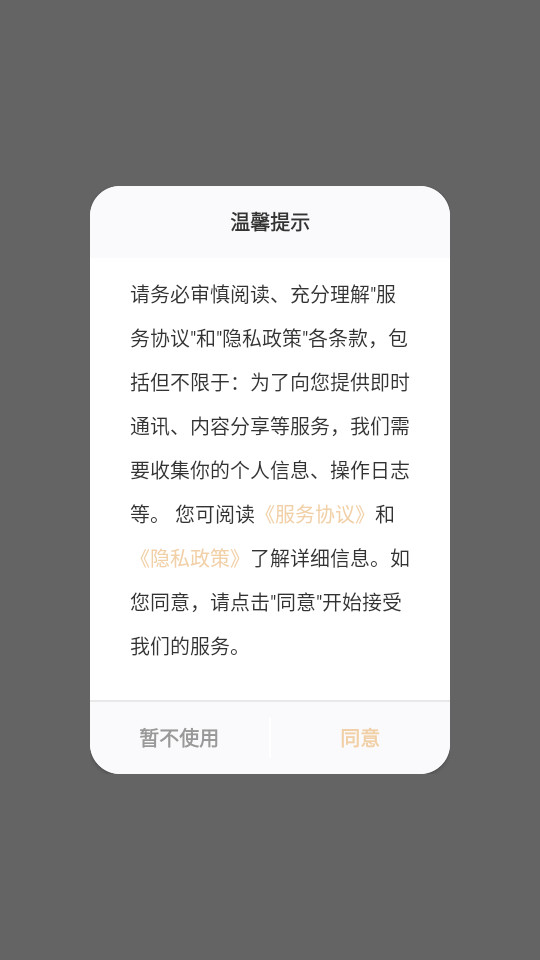 С¹����appv2.20.10��ͼ0