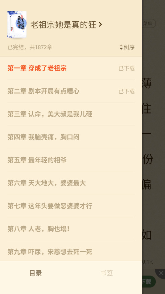 ����С˵appv4.8.1.1��ͼ2