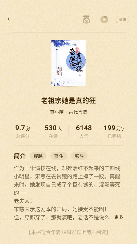 ����С˵appv4.8.1.1��ͼ1