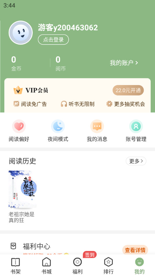 ����С˵appv4.8.1.1��ͼ4