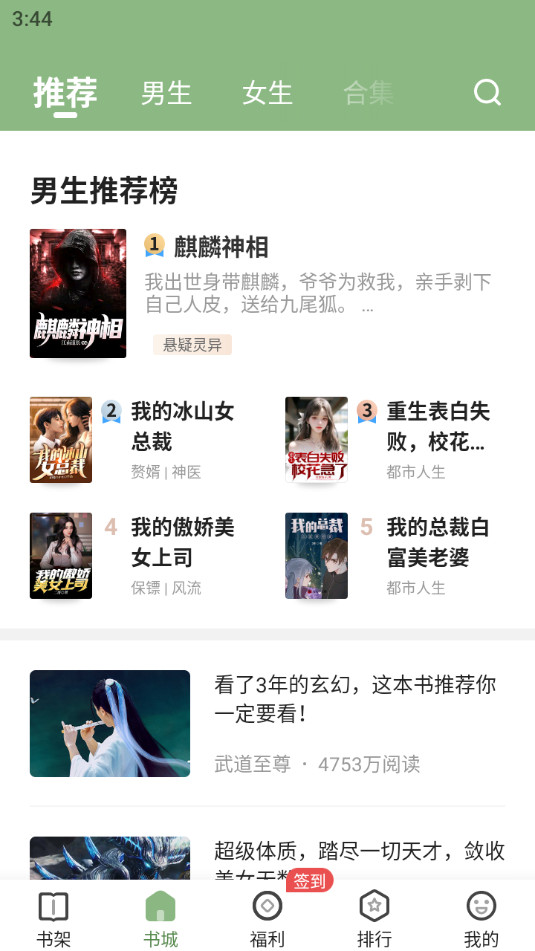 ����С˵appv4.8.1.1��ͼ9