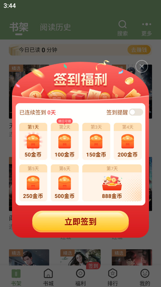 ����С˵appv4.8.1.1��ͼ7