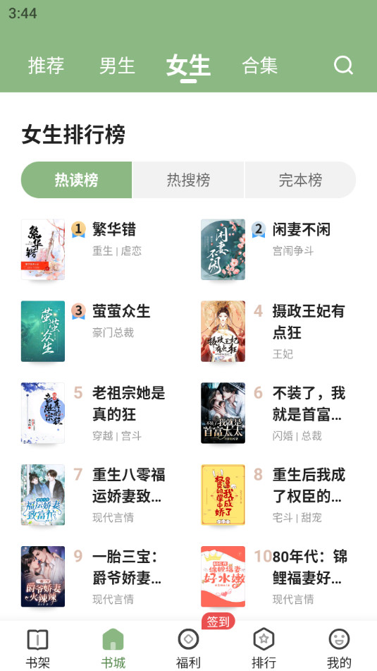 ����С˵appv4.8.1.1��ͼ10