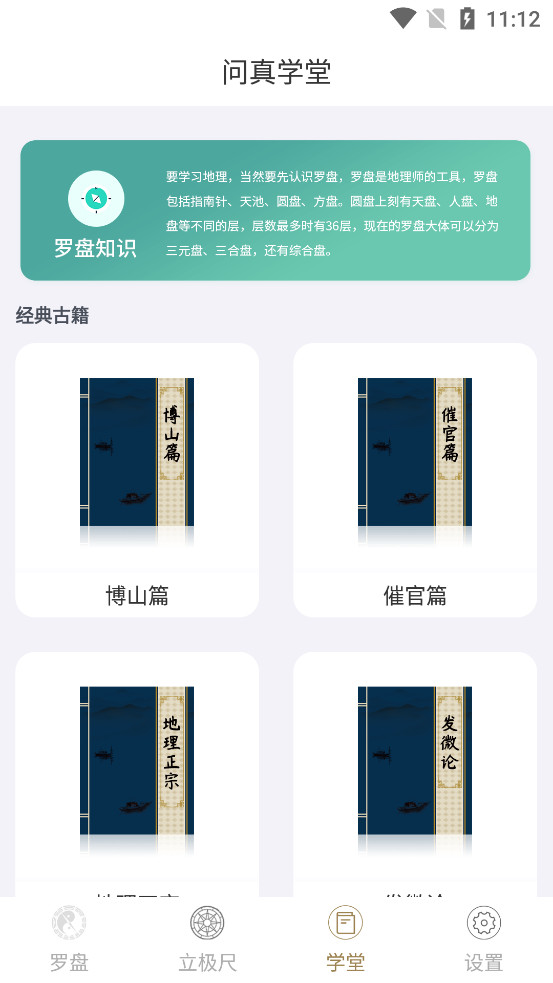 ��������app�ٷ���v1.2.9��ͼ2