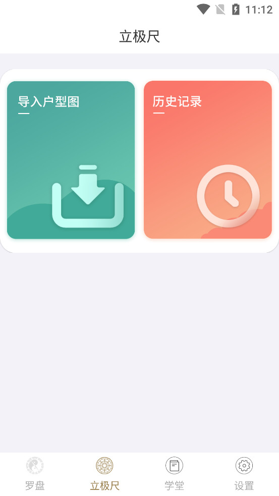 ��������app�ٷ���v1.2.9��ͼ1