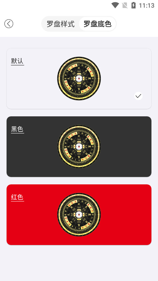 ��������app�ٷ���v1.2.9��ͼ4