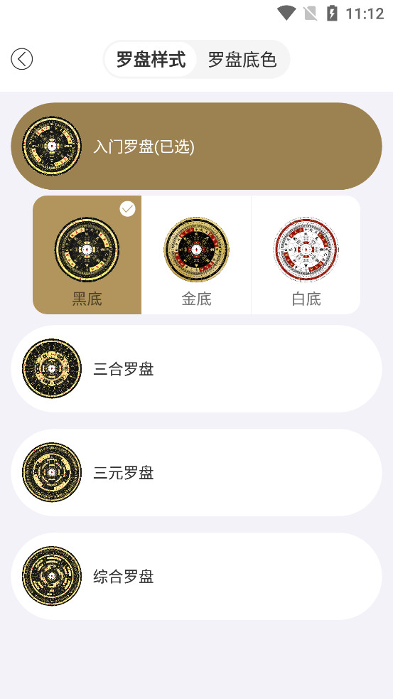 ��������app�ٷ���v1.2.9��ͼ3
